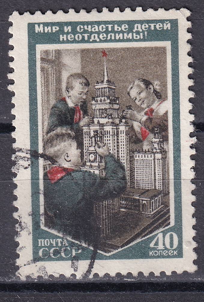 СССР - кат. Заг. №1657