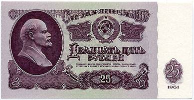 (Money_USSR_301) 1961г. 25 рублей. кат. №301 c UV, UNC  (1)