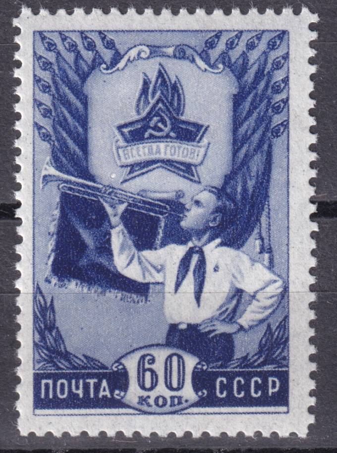 СССР - кат. Заг. №1231
