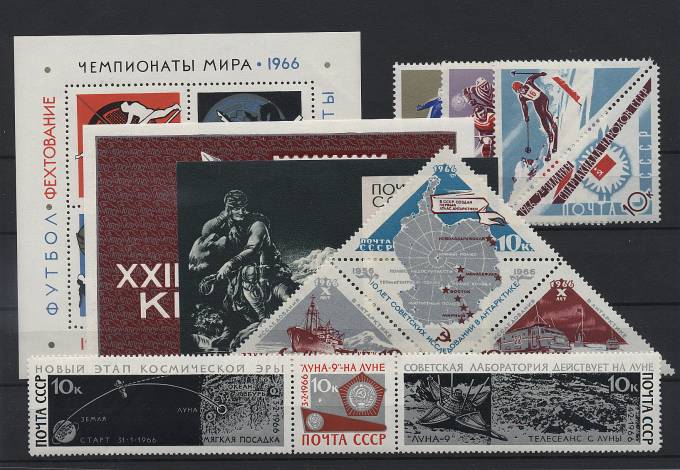 (GodNabor_1966(1). Годовой набор 1966 г. Идеальное качество,**