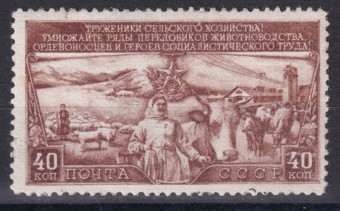 СССР - кат. Заг. №1363(2)