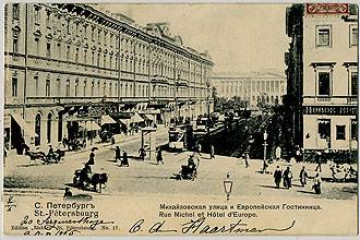 (SktPeterburg-09) С.Петербург. Михайловская ул. и Европейская гостинница.