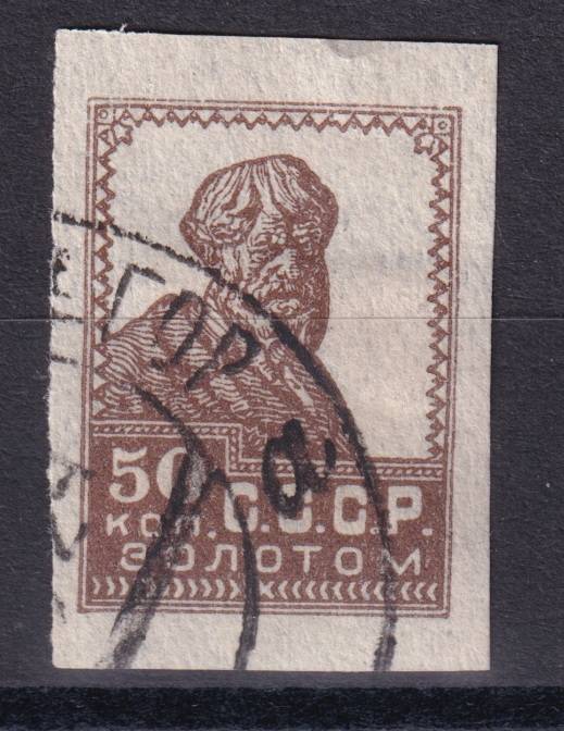СССР - кат. Заг. №26