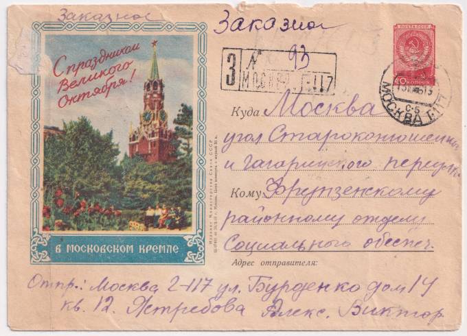 СССР - ХМК - в Московском Кремле