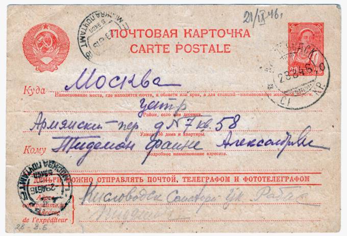 СССР - Стандартная маркированная почтовая карточка - Крестьянка