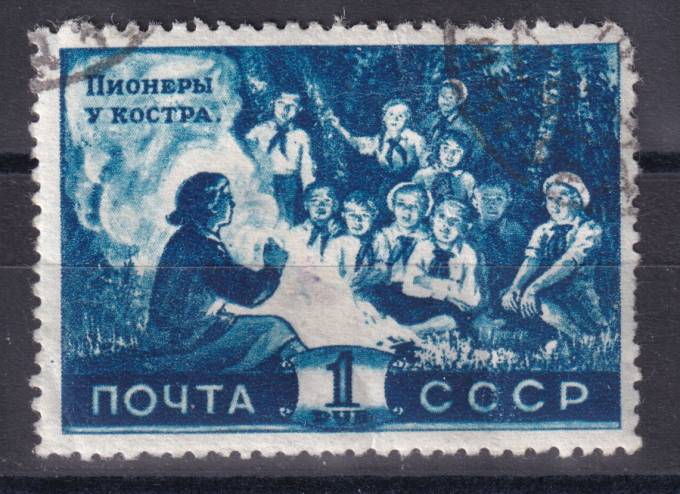 СССР - кат. Заг. №1232