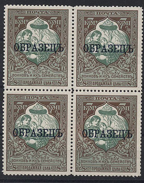 (Rus-132(2)_quart) Россия кат. №132 "ОБРАЗЕЦ" квартблок, зуб.11 1/2, не вышедшие  **