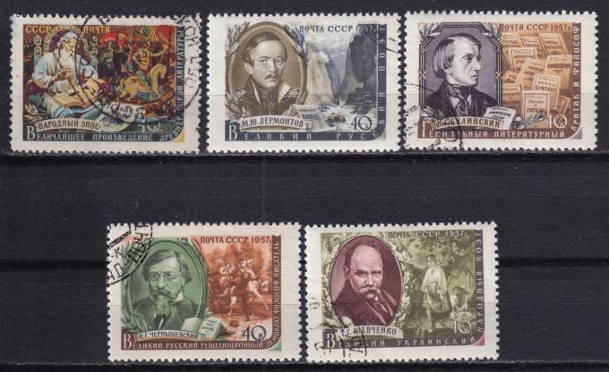 СССР - кат. Заг. №1882-1886
