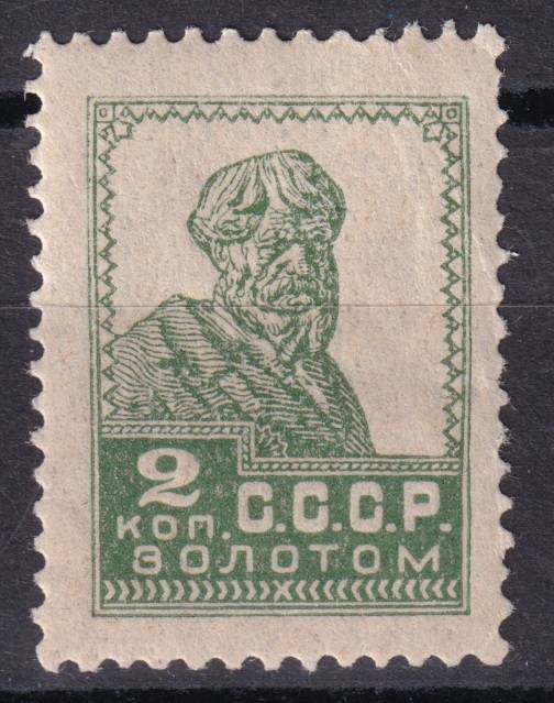 СССР - кат. Заг. №40