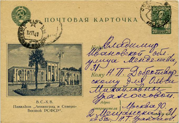 (PostCard-006(2) Иллюстрированная карточка. Кат.№6 