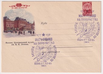 СССР - ХМК - Москва. Центральный музей Ленина