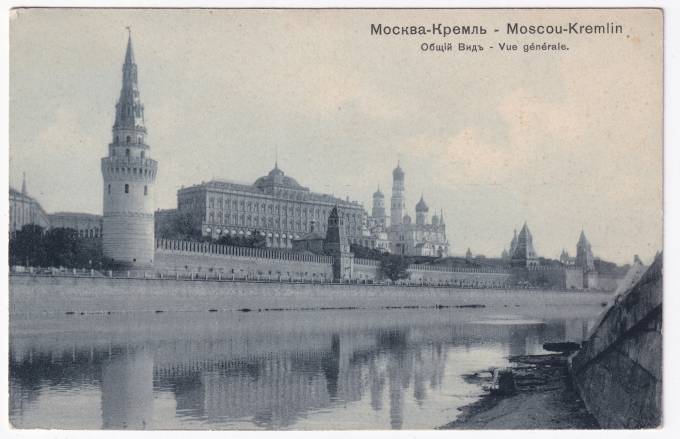 Россия - Открытка - Москва-Кремль. Общий вид