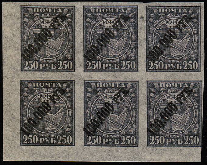 (RSFSR-054BP_54BPKa(1)_6m) РСФСР шестиблок кат. №№ 54БП, 54БПКа** три марки "РУВ"