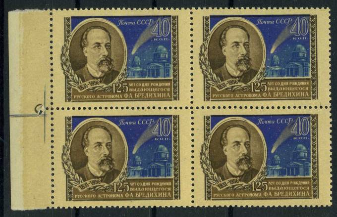 (S01866(1)_quart) СССР квартблок кат. №1866 **