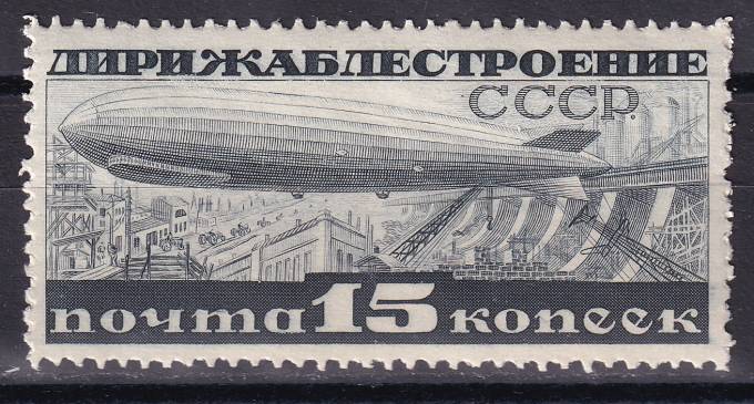 СССР - кат. Заг. №301