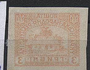 (UkrainaOsn_IIIbz(02)) №III, без зубцов, (*), абкляч
