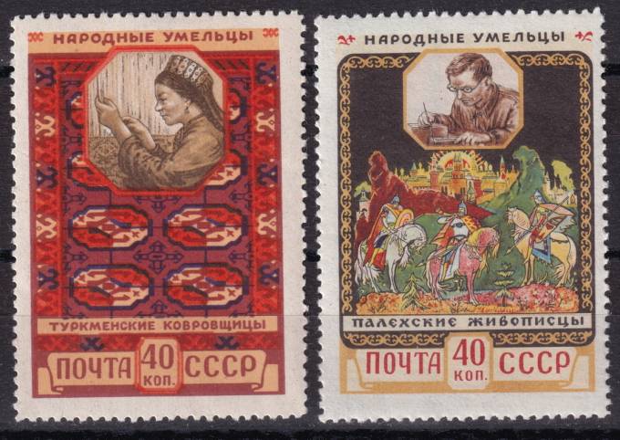 СССР - кат. Заг. №2025-2026