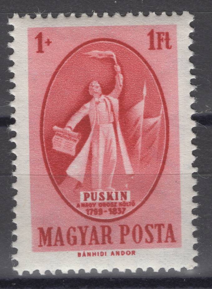 Венгрия - кат. №1039