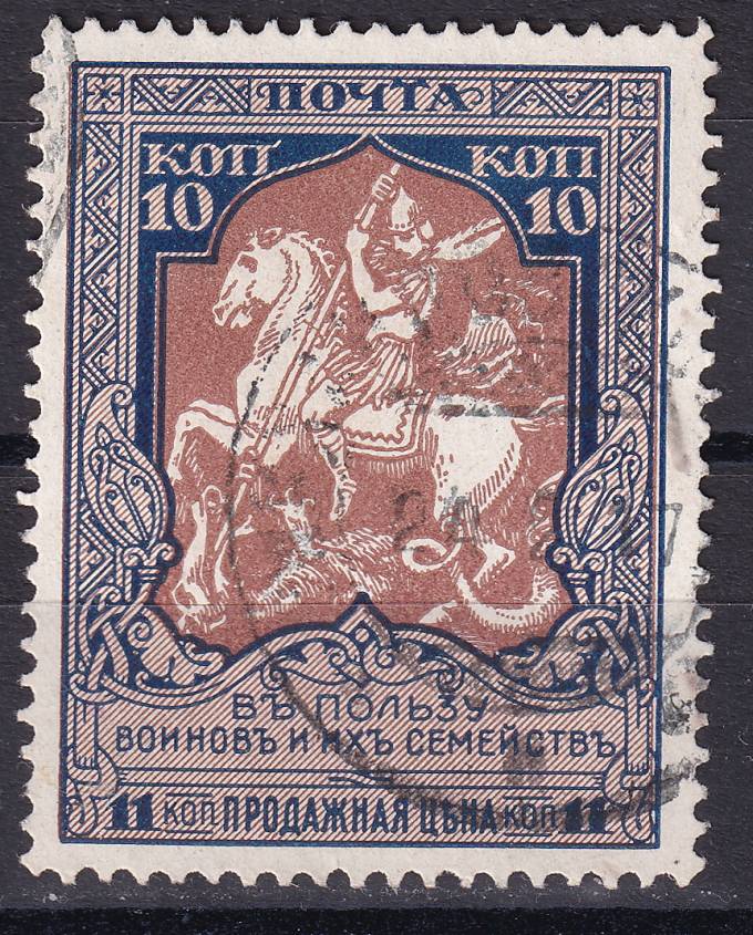 Российская империя - кат. Заг. №133Ka