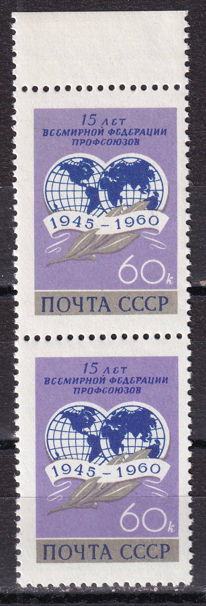 СССР - кат. Заг. №2387