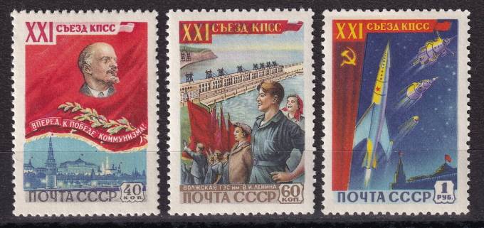 СССР - кат. Заг. №2184-2186