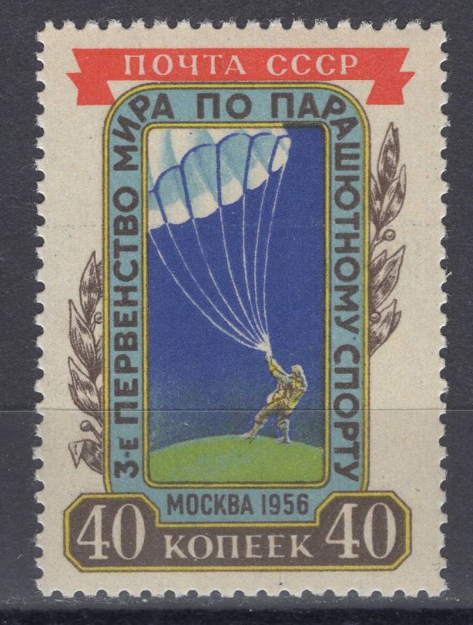 СССР - кат. Заг. №1815