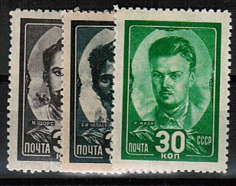 (S00836-38(3) СССР кат. №№836-838**