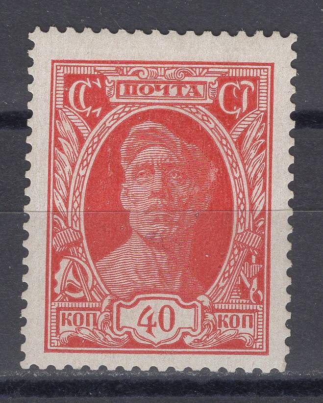 СССР - кат. Заг. №198