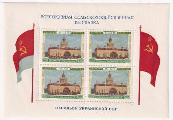 СССР - кат. №БЛ18