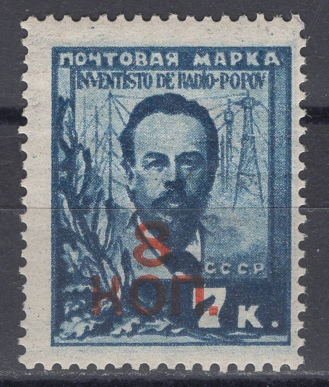 СССР - кат. Заг. №211