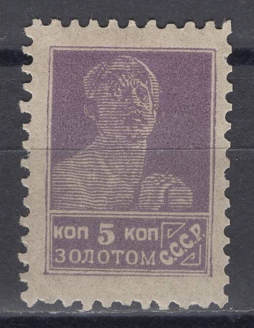 СССР - кат. Заг. №43A