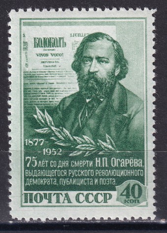 СССР - кат. Заг. №1605