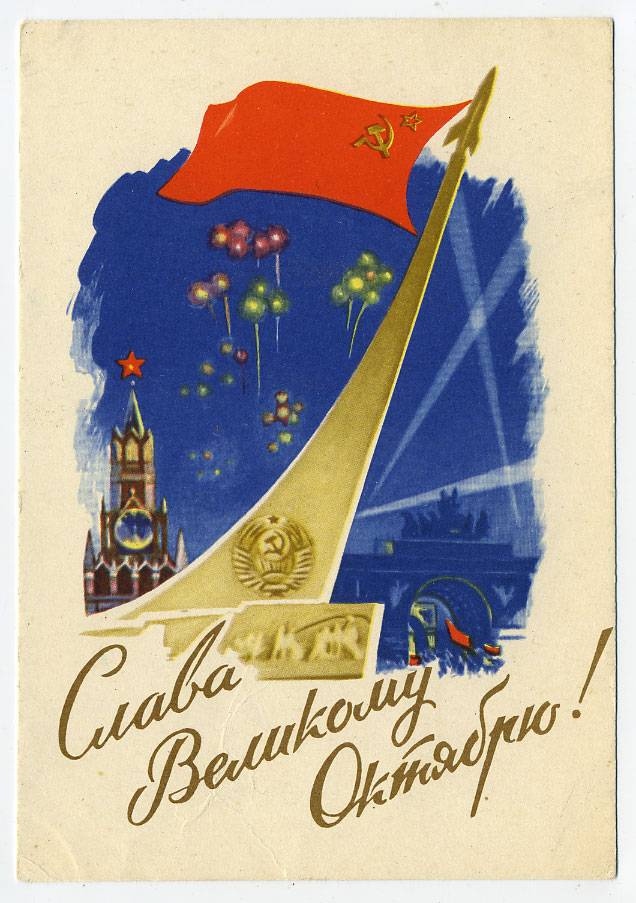 (OktOtkr_1961_A04454) 1961г. Изд. ИЗОГИЗ.