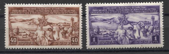 (S01362(2)-1363(2)(4) СССР. Каталог №1362(2)-1363(2)