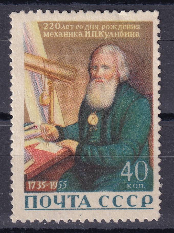 СССР - кат. Заг. №1794