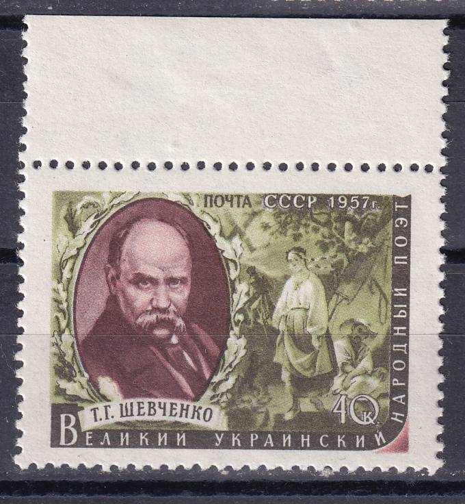 СССР - кат. Заг. №1886
