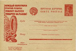 (RekKart 281(1) Карточка. Кат. №281
