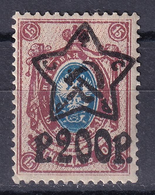 РСФСР - кат. Заг. №80I