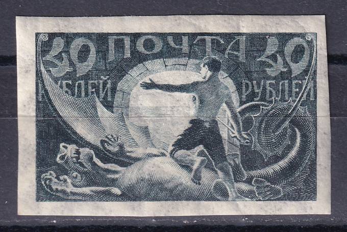РСФСР - кат. Заг. №7II
