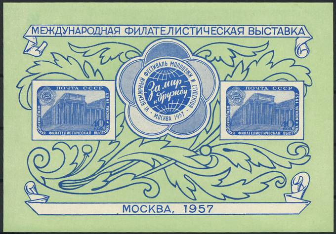 (S_block_023(1) СССР 1957г. Блок №23 ,тип 2,**