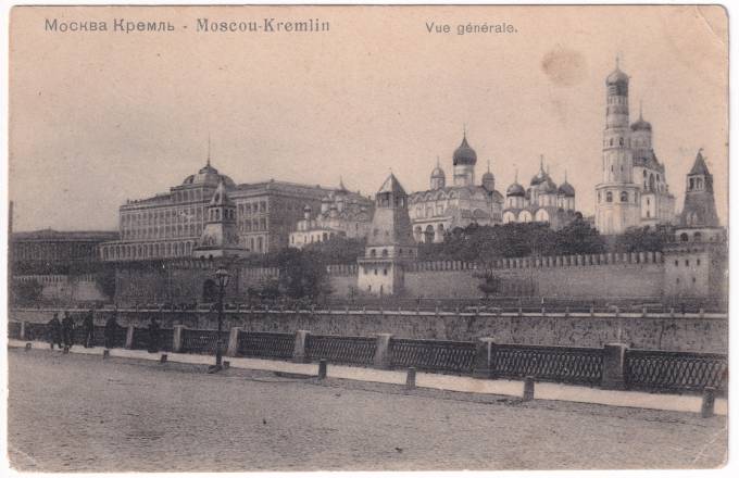 Россия - Открытка - Москва. Кремль. Общий вид