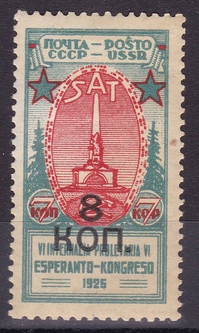 СССР - кат. №216