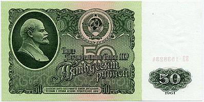 (Money_USSR_302) 1961г. 50 рублей кат. №302A  UNC (1)