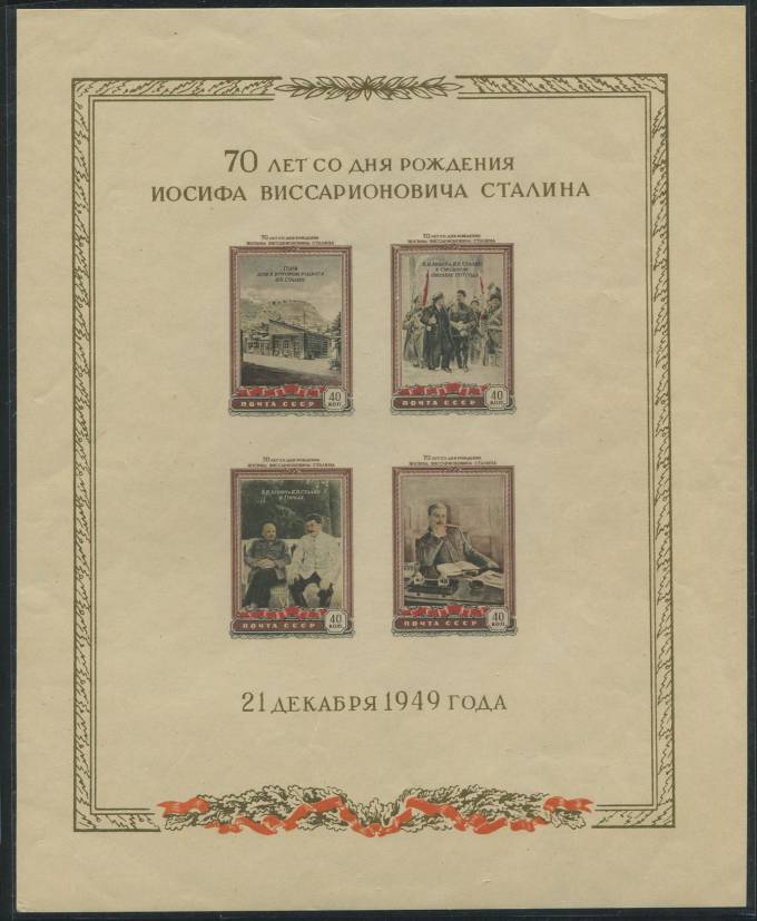 (GodNabor_1950(7) Годовой набор 1950 г. **, идеальное качество, два блока
