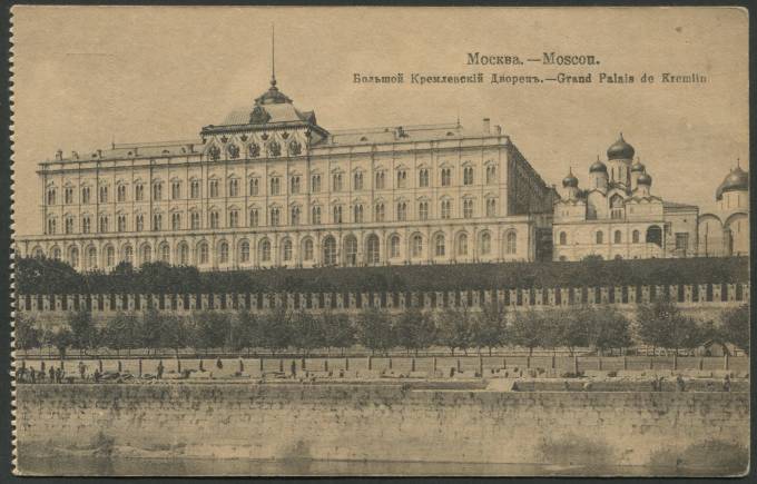 Москва - Большой Кремлевский Дворец