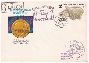 СССР - КПД - Совет по международному сотрудничеству в области исследования и использования космического пространства при Академии наук СССР ИНТЕРКОСМОС
