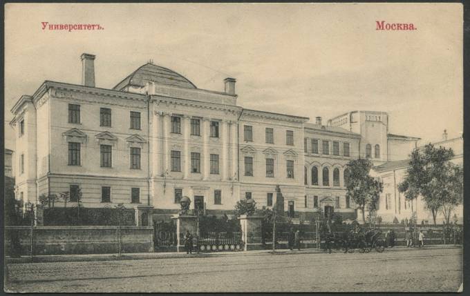 Москва - Университет