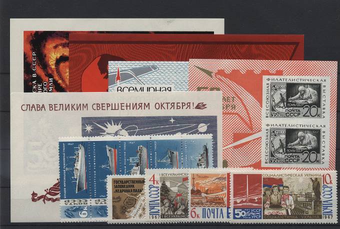 (GodNabor_1967(1). Годовой набор 1967. Идеальное качество.**