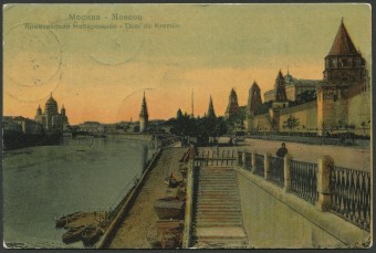 Москва - Кремлевская набережная