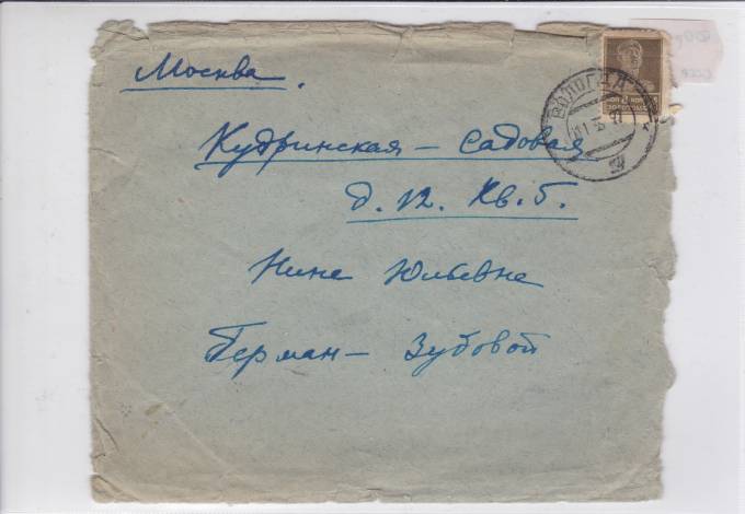 Простое письмо с рекламой 1927 г.